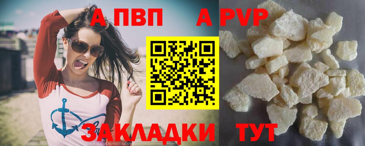 Кириши  APVP VHQ  Alpha-PVP Crystall  APVP Crystall  Вход с VPN 