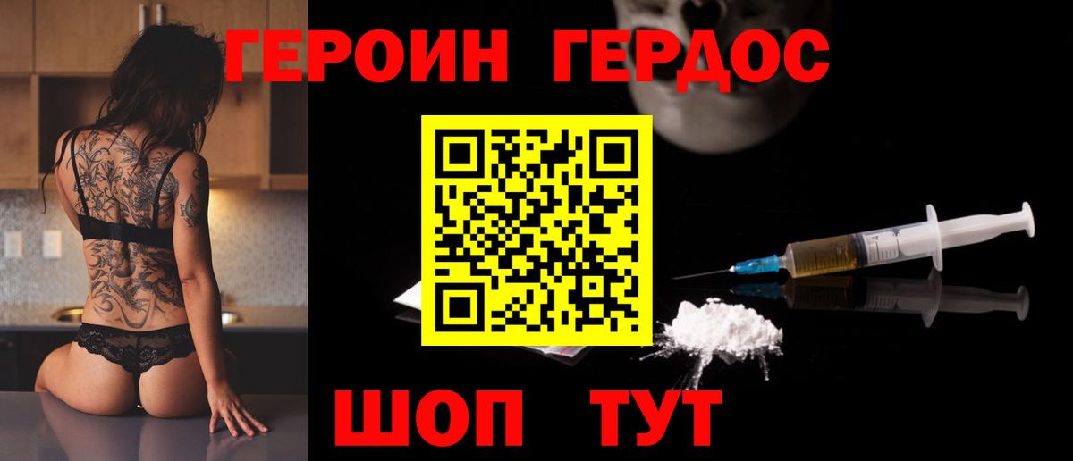 Кириши  Героин белый  Вход с VPN 
