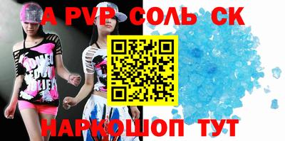 ALPHA-PVP Комсомольск-на-Амуре