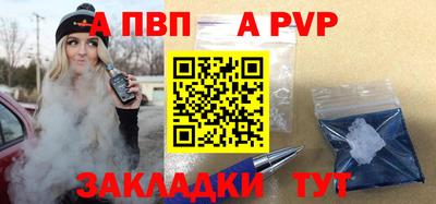 ALPHA-PVP Комсомольск-на-Амуре