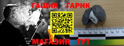 гашишное масло Конаково