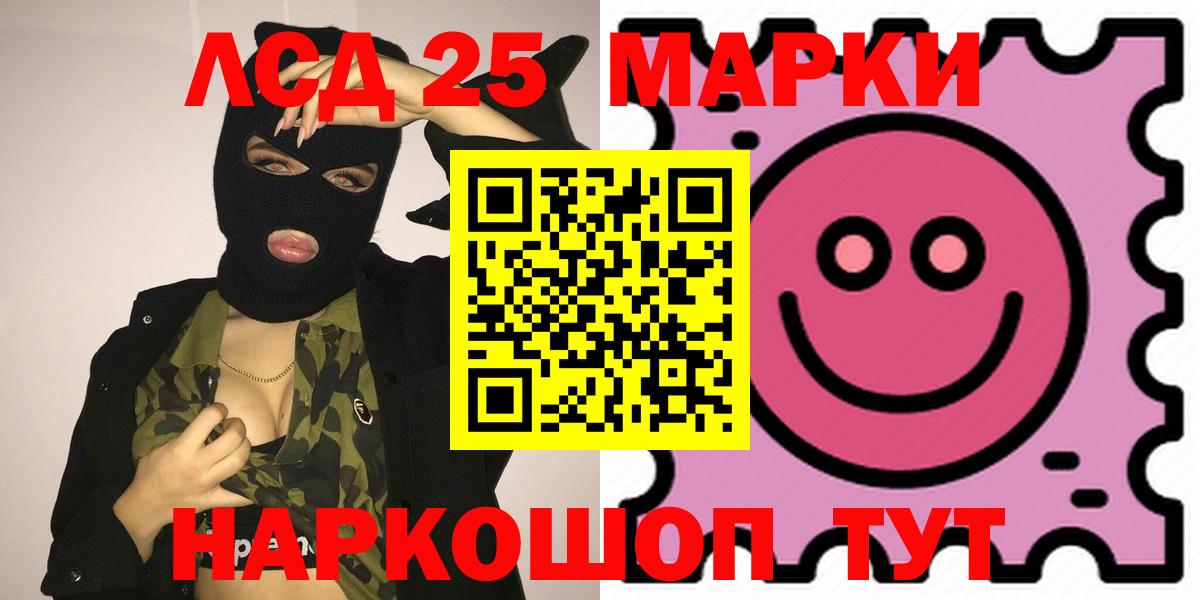 Лсд 25 экстази ecstasy  LSD-25 экстази кислота  Вход с VPN  Кириши 