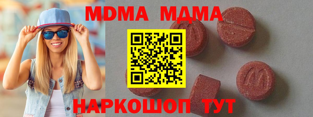 MDMA молли  МДМА VHQ  Кириши  Вход с VPN 