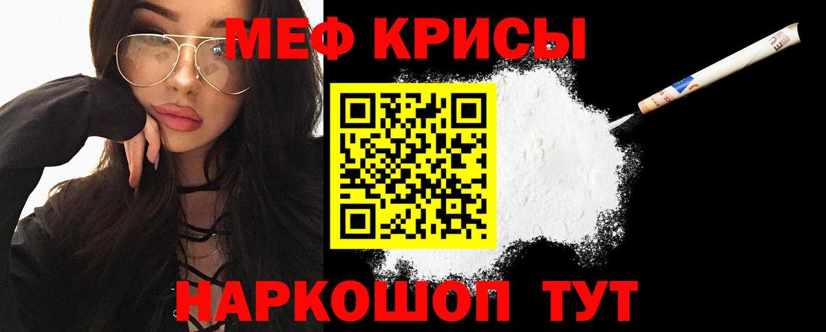 Меф мука  Вход с VPN  blacksprut ONION  Мефедрон мука  Кириши 