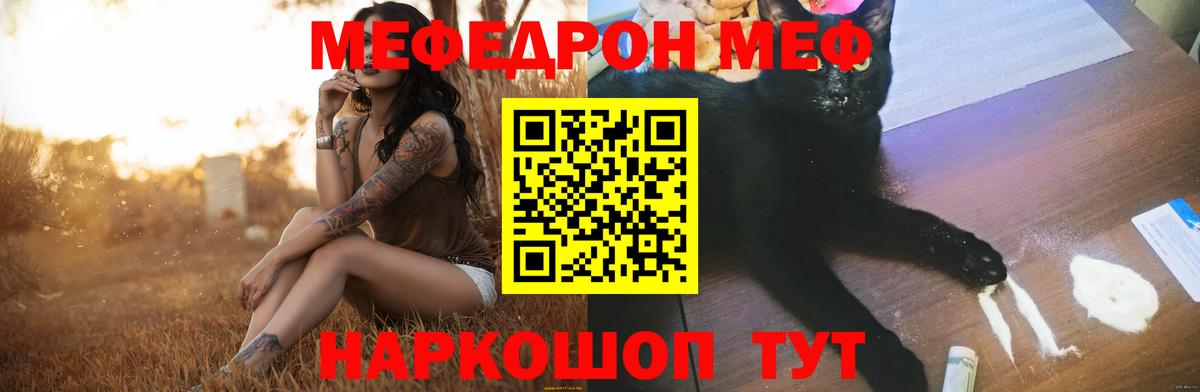 Меф Кириши