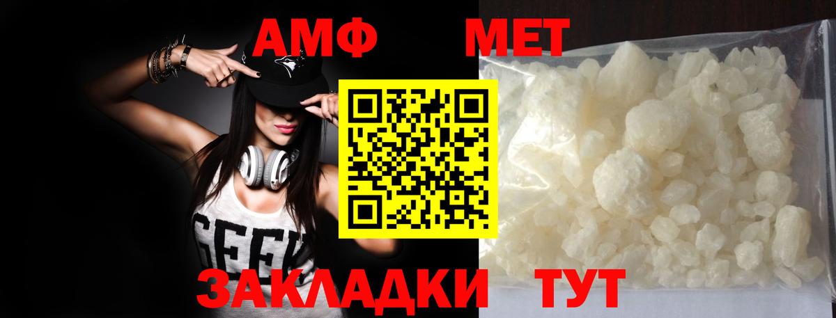 МЕТАМФЕТАМИН пудра  МЕТАМФЕТАМИН  Кириши  Вход с VPN  МЕТАМФЕТАМИН пудра 
